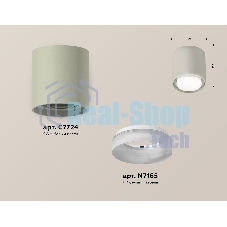 Светильник Ambrella Light XS7724015 SGR/FR серый песок/белый матовый MR16 GU5.3 (C7724, N7165)