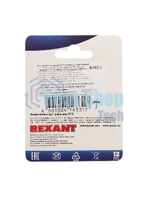 Наконечник штыревой втулочный Rexant изолированный F-14 мм 2х6 мм² (НШВи(2) 6.0-14/НГи2 6,0-14) зеленый
