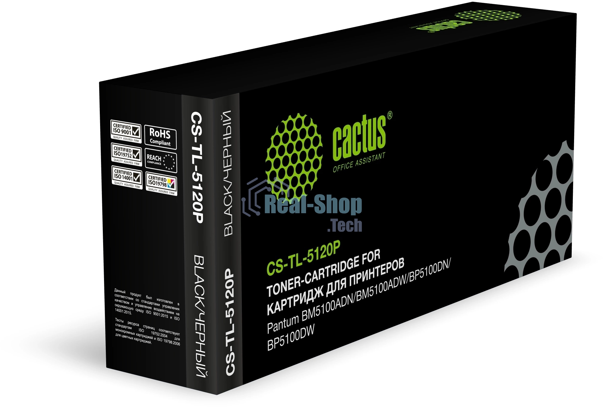 Картридж лазерный Cactus CS-TL-5120P TL-5120P черный (3000 стр.) для Pantum BM5100ADN/BM5100ADW/BP5100DN/BP5100DW