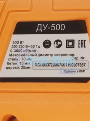 Дрель ударная Вихрь ДУ-500 500Вт патрон:кулачковый реверс (72/8/7)