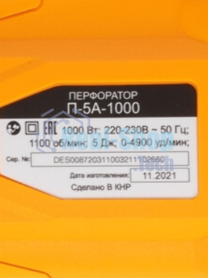 Перфоратор Вихрь П-5А-1000, SDS-plus, 1000 Вт, 5 Дж, от сети
