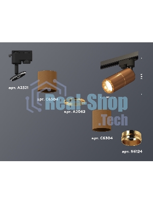 Светильник Ambrella light XT6304010 SCF/PYG кофе песок/золото желтое полированное MR16 GU5.3 (A2521,C6304,A2062,C6304,N6124)