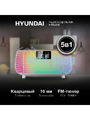 Радиобудильник Hyundai H-RCL231 белый LCD подсв:белая часы:цифровые FM