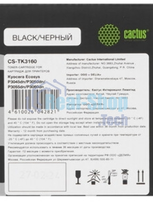 Картридж лазерный Cactus CS-TK3160 черный (12500 стр.) для Kyocera Ecosys P3045dn/P3050dn/P3055dn/P3060dn