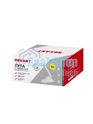 Лупа настольная 3D+12D Rexant с подсветкой, белая