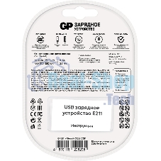 Зарядное устройство GP Rechargeable E211/75AAAHCCS-2CR1 AA/AAA NiMH 750mAh (2шт) блистер