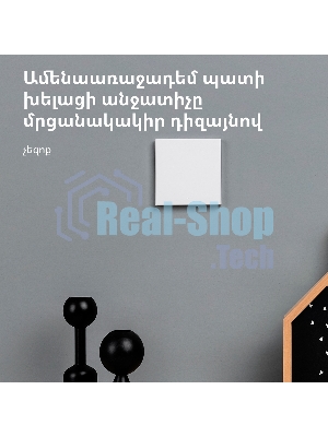 Выключатель умный Aqara Smart wall switch H1 ((with neutral, single rocker) WS-EUK03