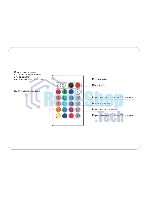Контроллер GS11201 RGB 6A 12V 72W/ 24V 144W (ПДУ ИК CR2025)