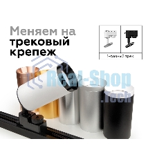 Насадка для корпуса светильника N6130 SWH белый песок D60*H25mm Out10mm MR16