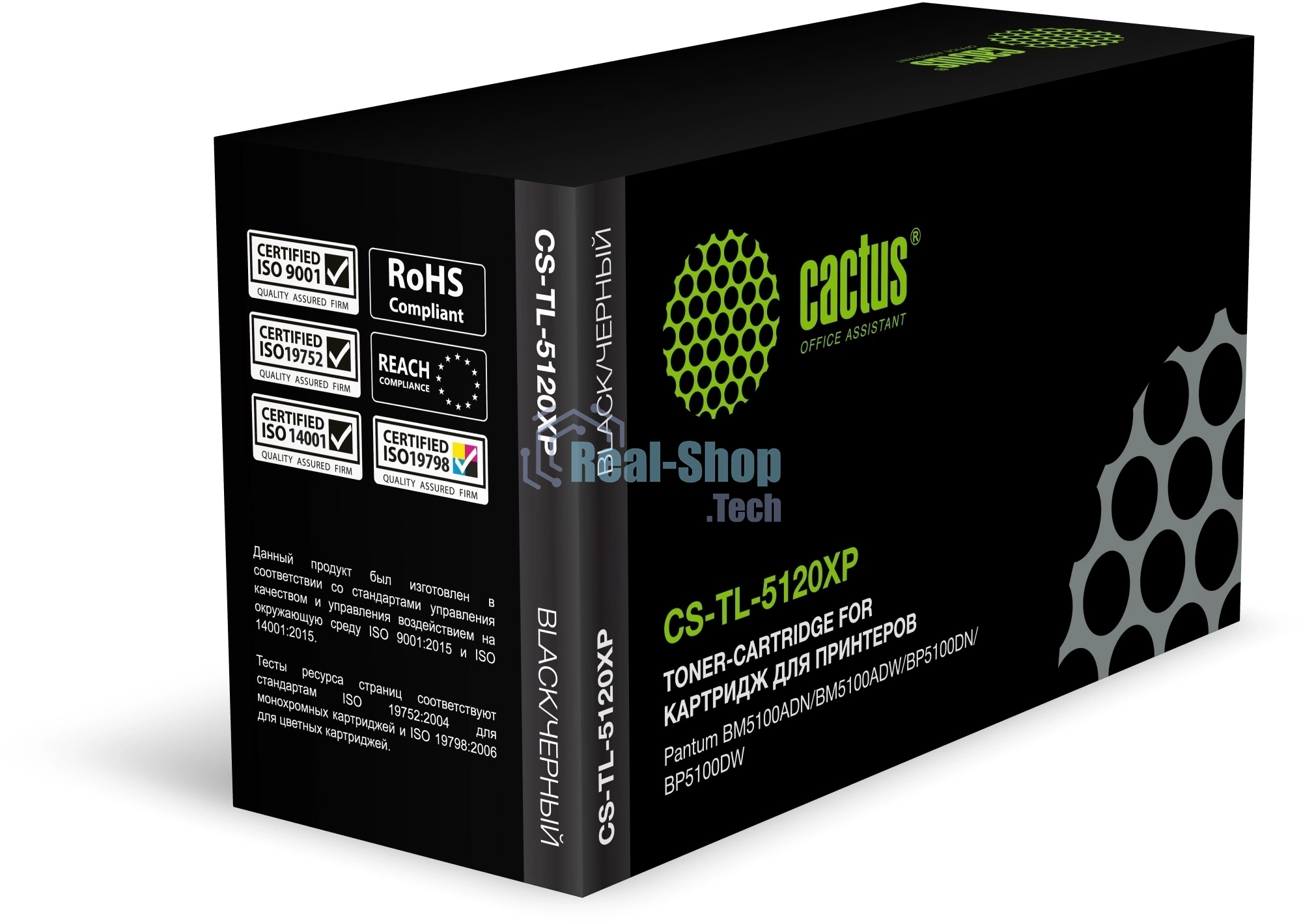 Картридж лазерный Cactus CS-TL-5120XP TL-5120XP черный (15000 стр.) для Pantum BM5100ADN/BM5100ADW/BP5100DN/BP5100DW