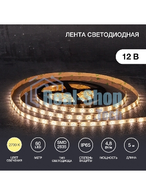 Лента светодиодная 5 м 12 В 2835 2700 К IP65 60 LED/м для БП с клеммами LAMPER
