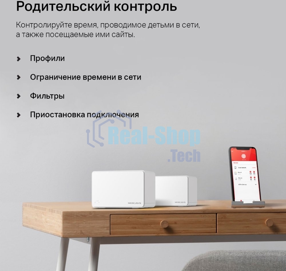 Домашняя Mesh Wi-Fi 6 система AX3000