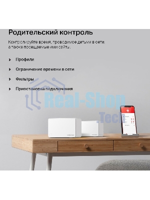 Домашняя Mesh Wi-Fi 6 система AX3000