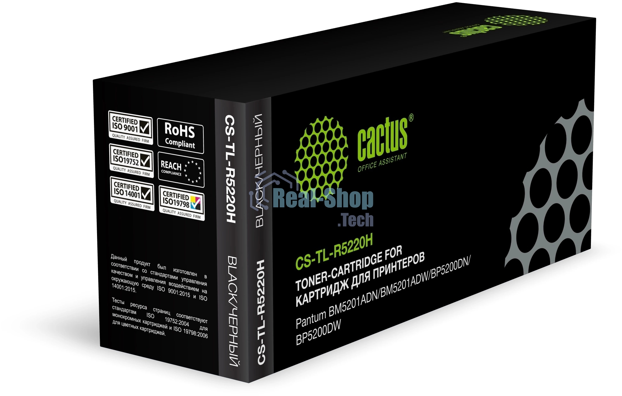 Картридж лазерный Cactus CS-TL-R5220H TL-R5220H черный (6000 стр.) для Pantum BM5201ADN/BM5201ADW/BP5200DN/BP5200DW