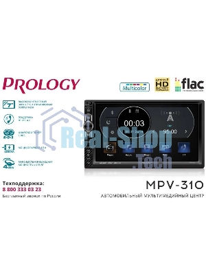 Автомагнитола Prology MPV-310, 2 DIN, 7