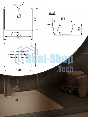 Мойка для кухни BAU Stil Pro 57х50 без выпуска, белый песок