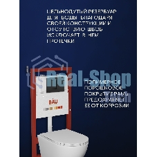 Комплект BAU 6 в 1: инсталляция BAU PRO для подвесного унитаза, унитаз подвесной безободковый торнадо обратного потока Bau Dream 52х36 Hurricane-5, сиденье быстросъемное микролифт, кнопка смыва BAU Stil , черная матовая