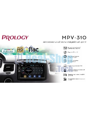 Автомагнитола Prology MPV-310, 2 DIN, 7