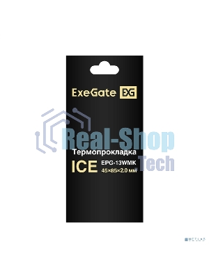 Термопрокладка ExeGate Ice EPG-13WMK (45x85x2.0 мм, 13,3 Вт/(м•К))