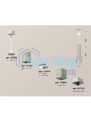 Светильник Ambrella Light XP7842001 SGR/SWH/SSL серый песок/белый песок/серебро песок MR16 GU5.3