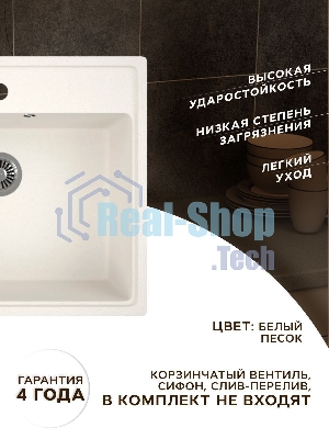 Мойка для кухни BAU Stil Pro 57х50 без выпуска, белый песок