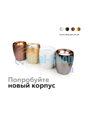Насадка для корпуса светильника N7014 PYG золото желтое полированное D70*H20mm Out2mm MR16