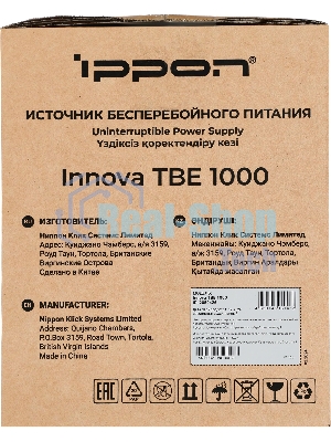 Источник бесперебойного питания Ippon Innova TbE 1000 900Вт 1000ВА черный