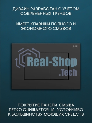 Комплект BAU 6 в 1: инсталляция BAU PRO для подвесного унитаза, унитаз подвесной безободковый Bau Novo, быстросъемное сиденье микролифт, кнопка смыва BAU Stil , черная матовая
