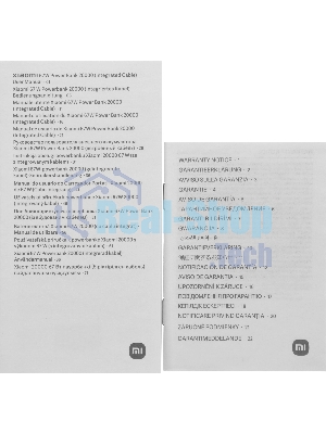 Портативный аккумулятор со встроенным кабелем Xiaomi 67W Power Bank 20000 (Integrated Cable) Tan (BHR08O7GL)