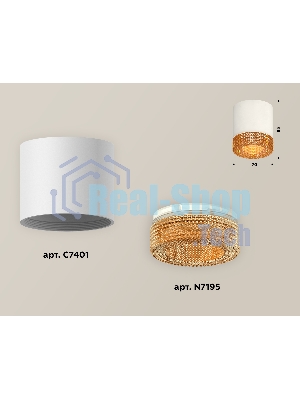 Светильник Ambrella Light XS7401024 SWH/CF белый песок/кофе MR16 GU5.3 (C7401, N7195)