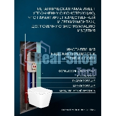 Комплект BAU 6 в 1: рамная инсталляция BAU NEO 45, унитаз подвесной безободковый Bau Stil, быстросъемное сиденье дюропласт микролифт, кнопка смыва из стекла BAU Dream дизайнерская, черная