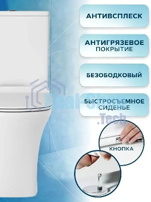 Унитаз компакт торнадо напольный безободковый Bau Spectrum square Hurricane-5, усиленное бысросъемное сиденье дюропласт микролифт