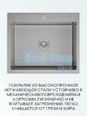 Мойка кухонная из нержавеющей стали BAU SOUL КТ5045S SATIN, сифон EASY CLEAN в комплекте.