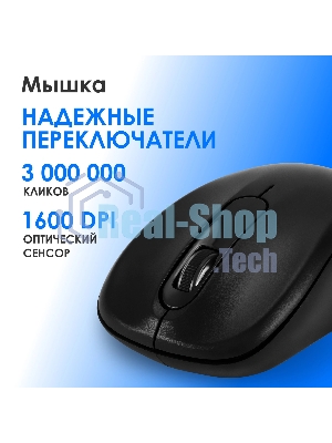 Комплект клавиатура+мышь Oklick S260W беспроводной, USB, 1600 DPI, чёрный
