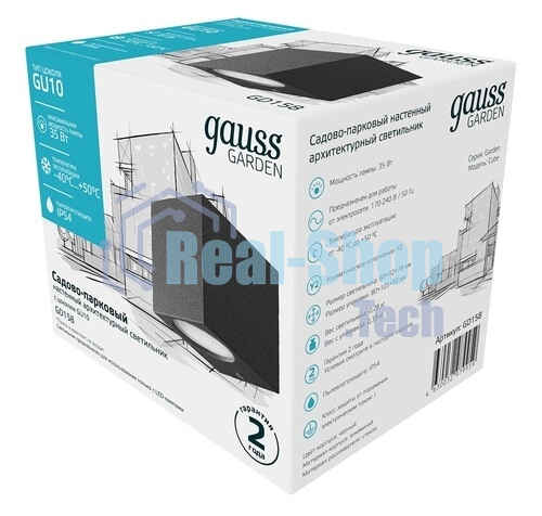 Светильник садово-парковый Gauss Cube настенный архитектурный, 2xGU10, 67x92x80мм, 170-240V/50Hz, 2xMax.35W, IP54, 1/36