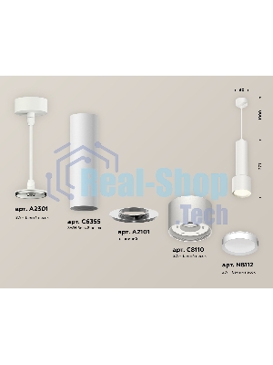 Светильник Ambrella Light XP8110001 SWH белый песок GX53 (A2301, C6355, A2101, C8110, N8112)