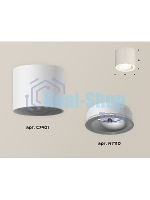 Светильник Ambrella Light XS7401040 SWH белый песок MR16 GU5.3 (C7401, N7110)