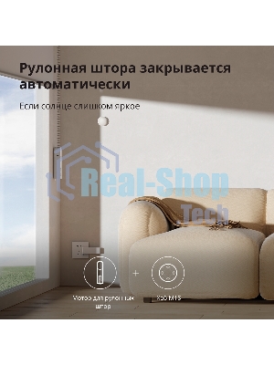 Мотор для руллоных штор Aqara Roller Shade Driver E1 (RSD-M01)