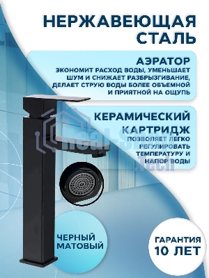 Раковина накладная со смесителем и выпуском (Умывальник BAU Triangle 59х39, белый + смеситель для раковины высокий Hotel Black, черный, выпуск клик клак, черный)