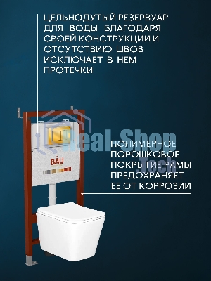 Комплект BAU 6 в 1: инсталляция BAU PRO, унитаз подвесной безободковый Bau Stil 51x35, сиденье дюропласт микролифт, клавиша BAU Stil, золото