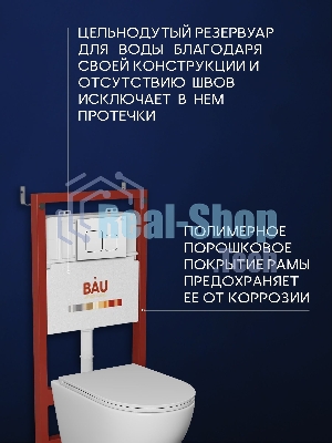 Комплект BAU 6 в 1: инсталляция BAU PRO для подвесного унитаза, унитаз подвесной безободковый торнадо обратного потока Bau Dream 52х36 Hurricane-5, сиденье быстросъемное микролифт, кнопка смыва BAU Soul, белая