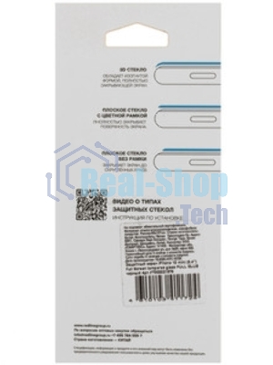 Защитное стекло для экрана Redline черный для Apple iPhone 12 mini антиблик. 1шт. (УТ000021878)