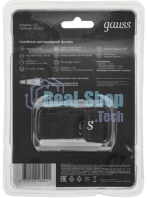 Фонарь налобный Gauss GFL302 3W 120lm 3xAAA LED 1/12/60