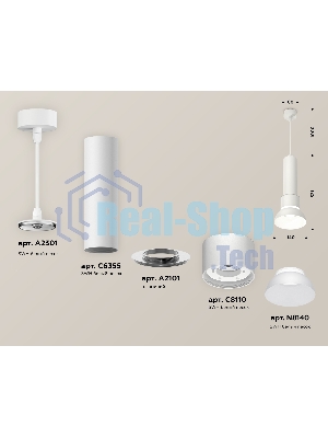 Светильник Ambrella Light XP8110006 SWH/FR белый песок/белый матовый GX53 (A2301, C6355, A2101, C8110, N8140)