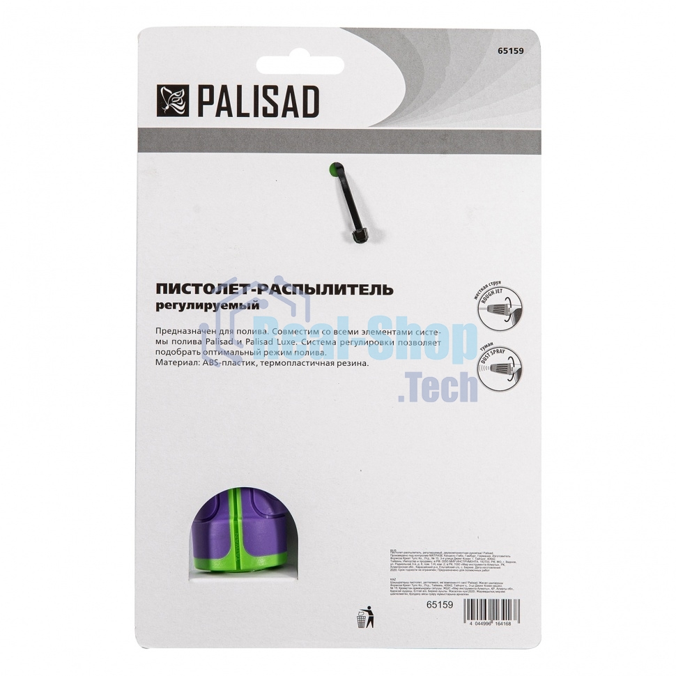Пистолет-распылитель Palisad регулируемый, двухкомпонентная рукоятка