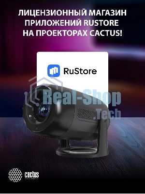 Проектор Cactus CS-PRE.01B.Full HD-A LCD 7300Lm LS 250Lm ANSI (1920x1080) 1500:1 ресурс лампы:50000часов 1xUSB typeA 1xHDMI 1кг