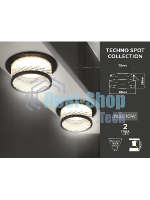 Светильник Ambrella light TN1252 SBK/CL черный песок/прозрачный GU5.3 D98*58