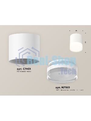 Светильник Ambrella Light XS7401043 SWH/FR/CL белый песок/белый матовый/прозрачный MR16 GU5.3 (C7401, N7160)