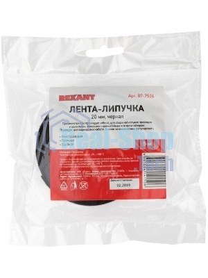 Лента-липучка многоразовая Rexant 5 м х 20 мм, черная (1 шт.)