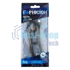 Кабель Гарнизон Кабель USB 2.0 Pro, AM/microBM 5P, 1м, черный, пакет (GCC-mUSB2-AMBM-1M)